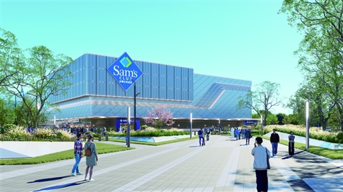 济南山姆会员商店(效果图)